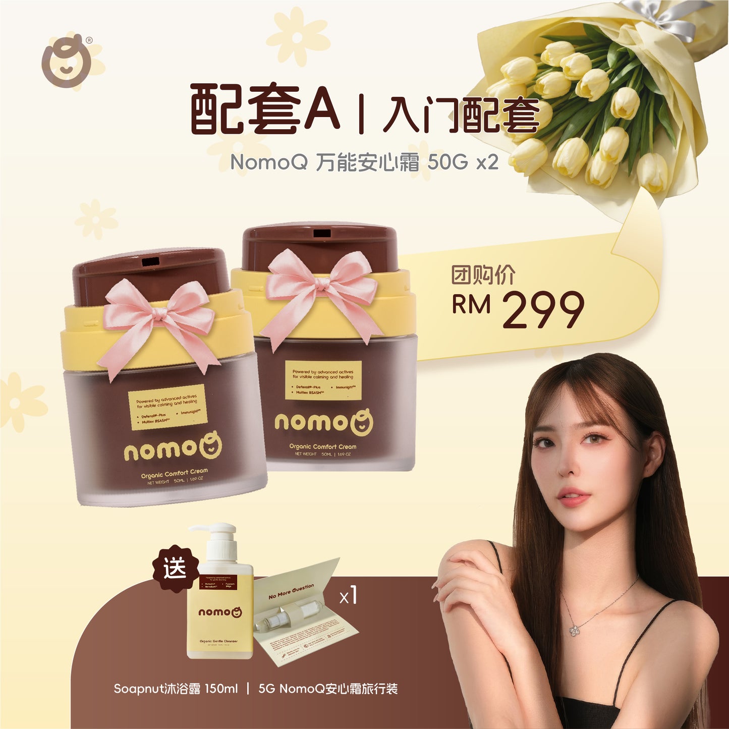 NomoQ x Hui Xian