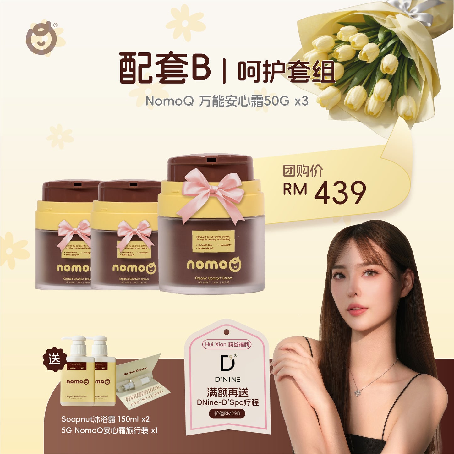 NomoQ x Hui Xian