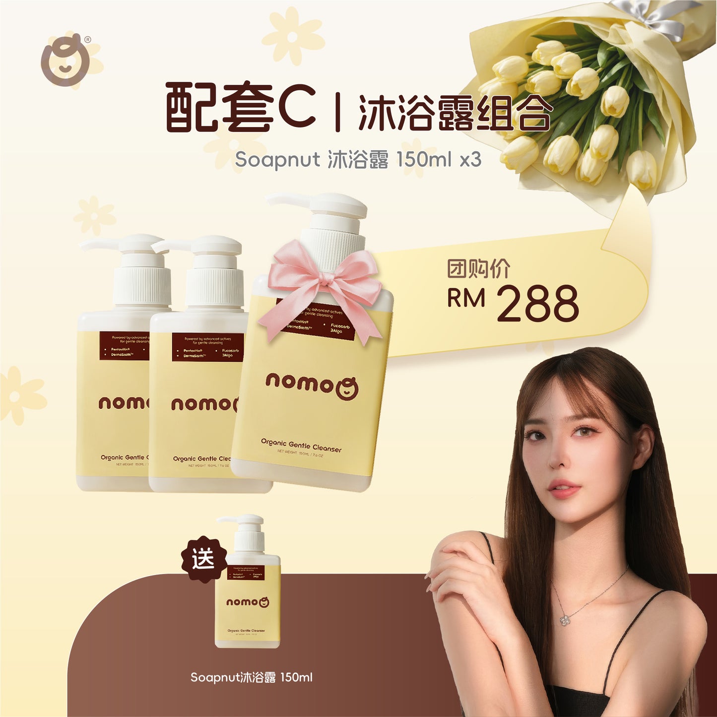 NomoQ x Hui Xian