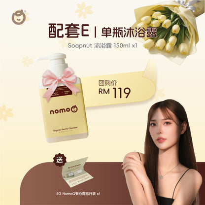 NomoQ x Hui Xian