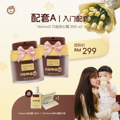NomoQ x Tian