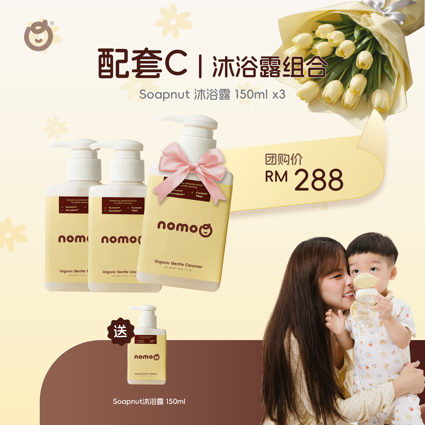 NomoQ x Tian