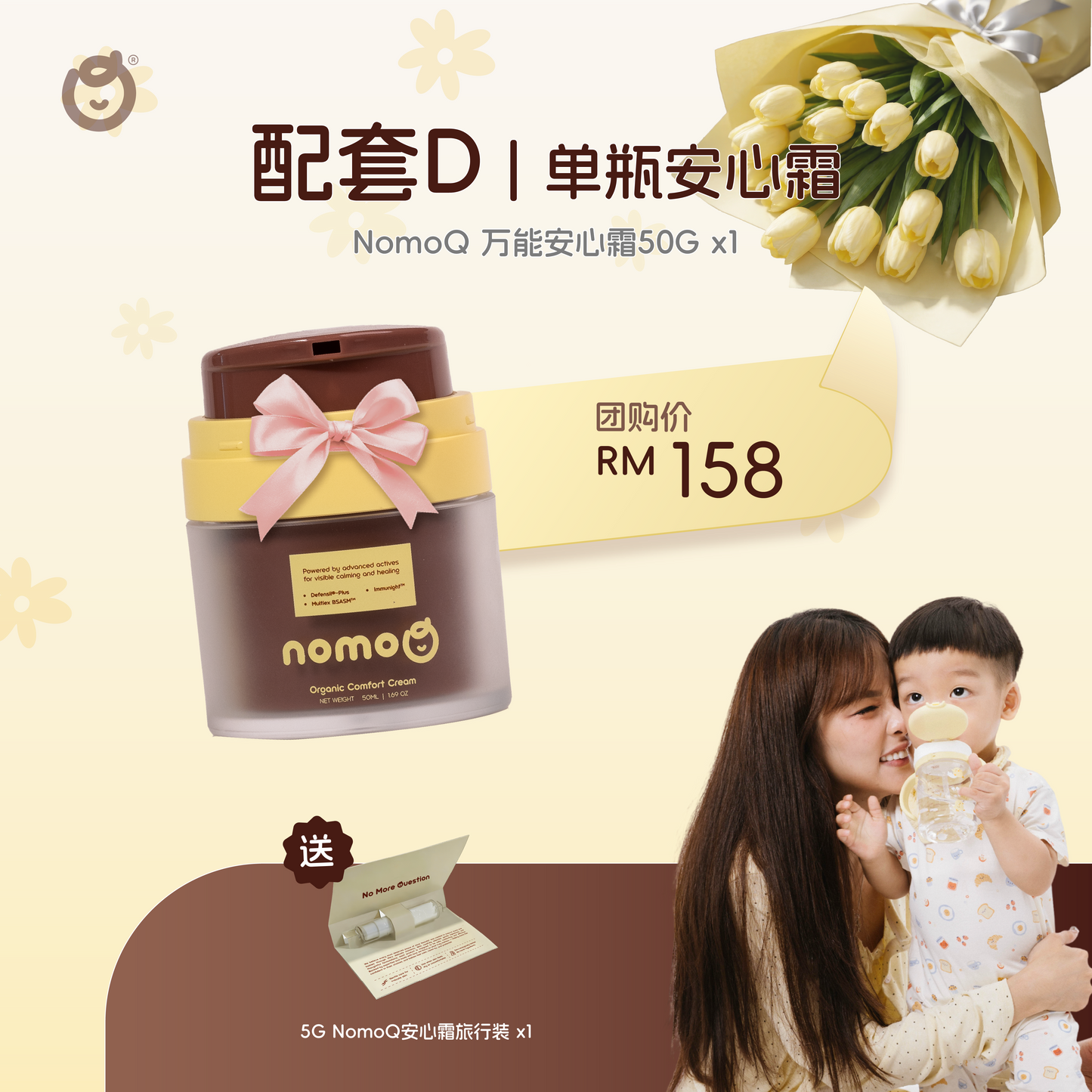 NomoQ x Tian