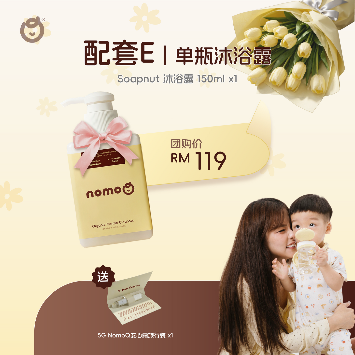 NomoQ x Tian