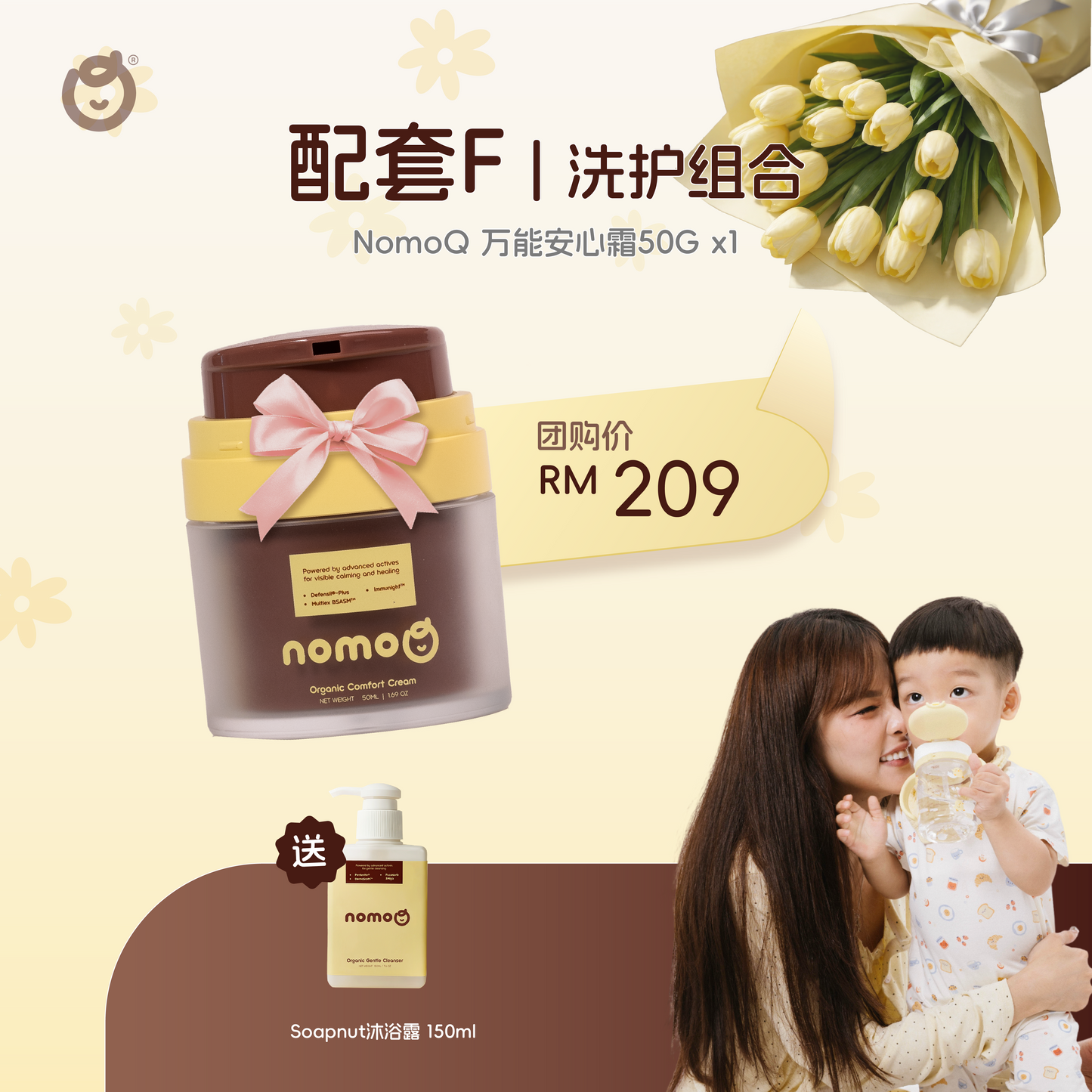 NomoQ x Tian