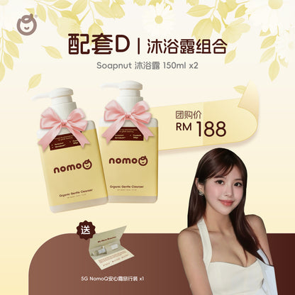 NomoQ x Hon