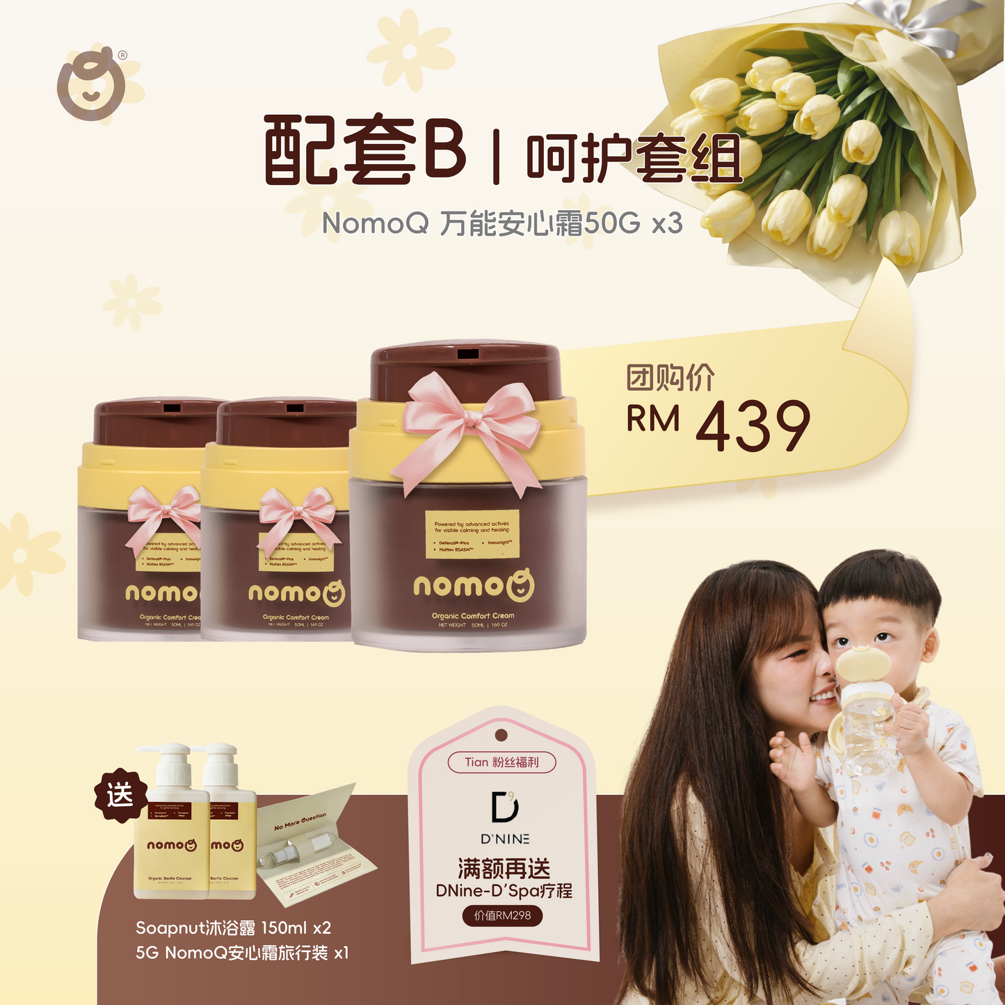 NomoQ x Tian