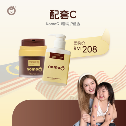 NomoQ x Gwen — 配套C